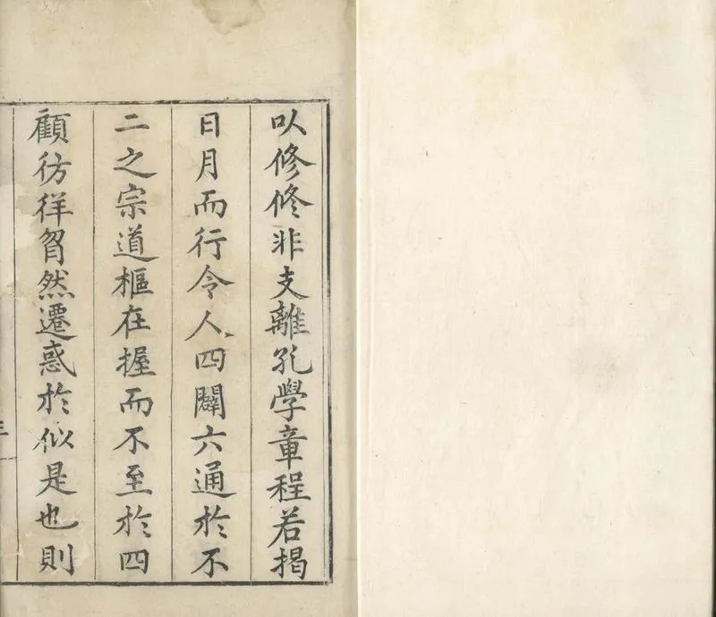 GJ2304651.見羅李先生書要三十卷_P2.webp