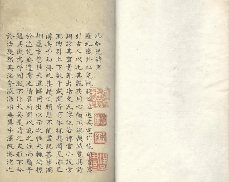 GJ2304091.比紅兒詩一卷_P1.webp