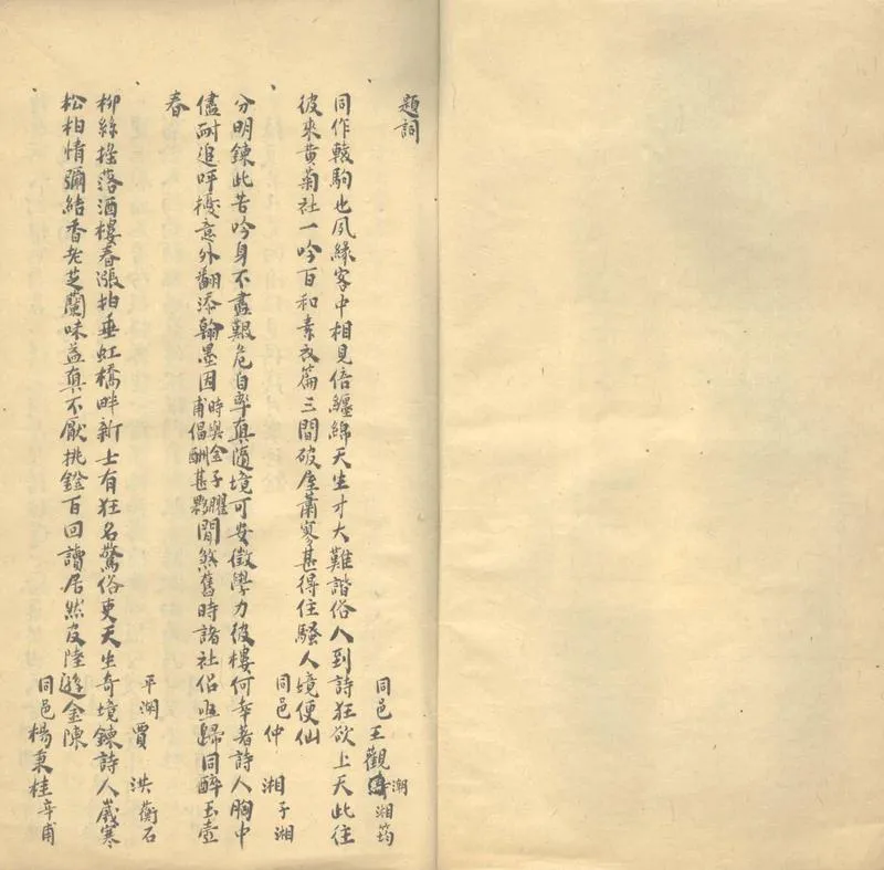 GJ2303600.續素衣集一卷_P1.webp