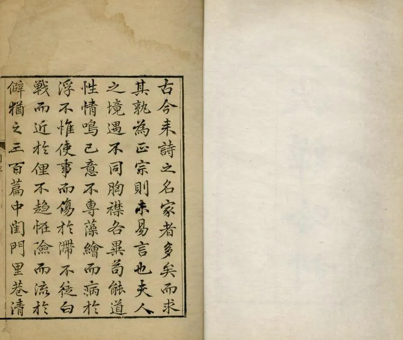 GJ2304814.秋蟬吟草四卷_P2.webp