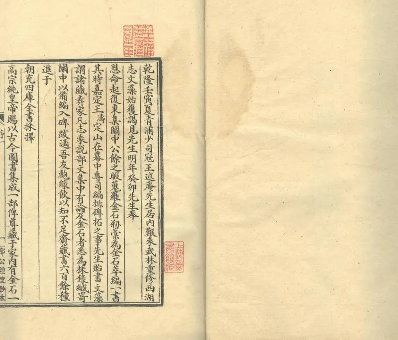 GJ2303486.碑録二卷雜録一卷_P2.webp