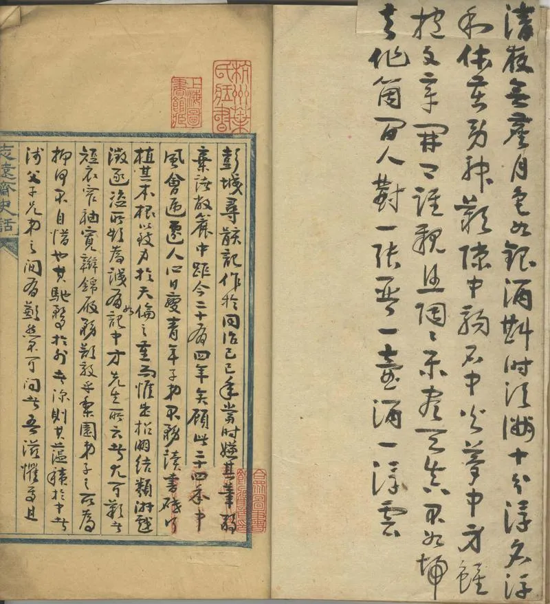 GJ2302130.彭城尋骸記一卷_P2.webp