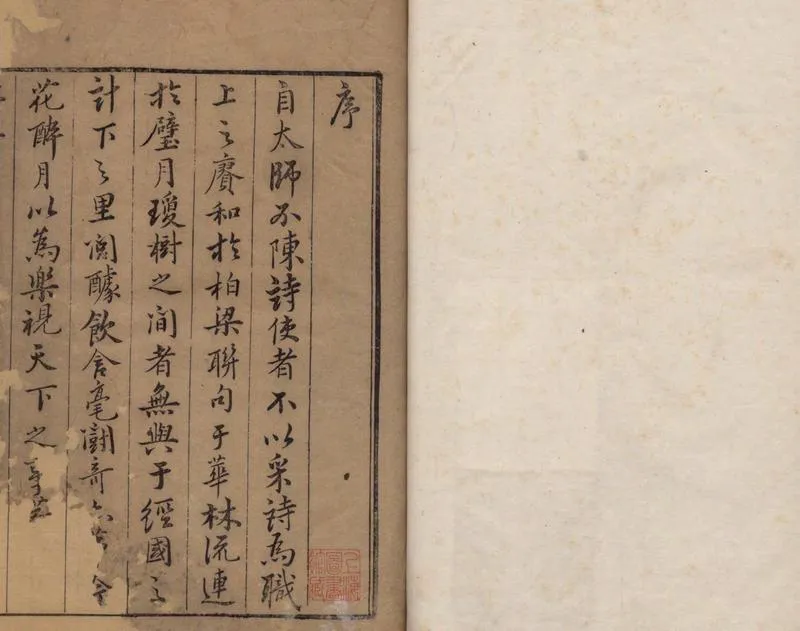 GJ2305083.谷水集二十二卷_P1.webp