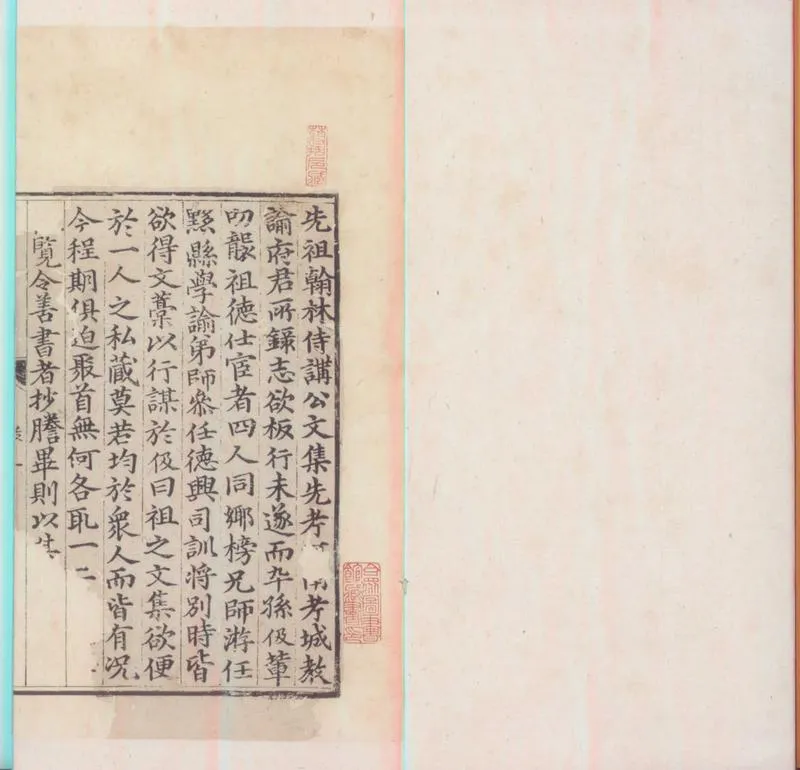 GJ2300133.絅齋先生集十卷_P1.webp