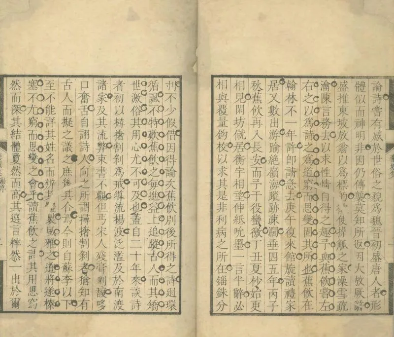 GJ2305115.蕪城集三卷_P2.webp