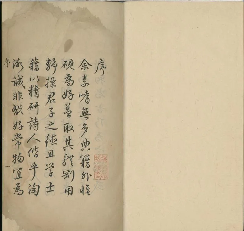 GJ2300635.硯録四卷 詩銘一卷_P1.webp