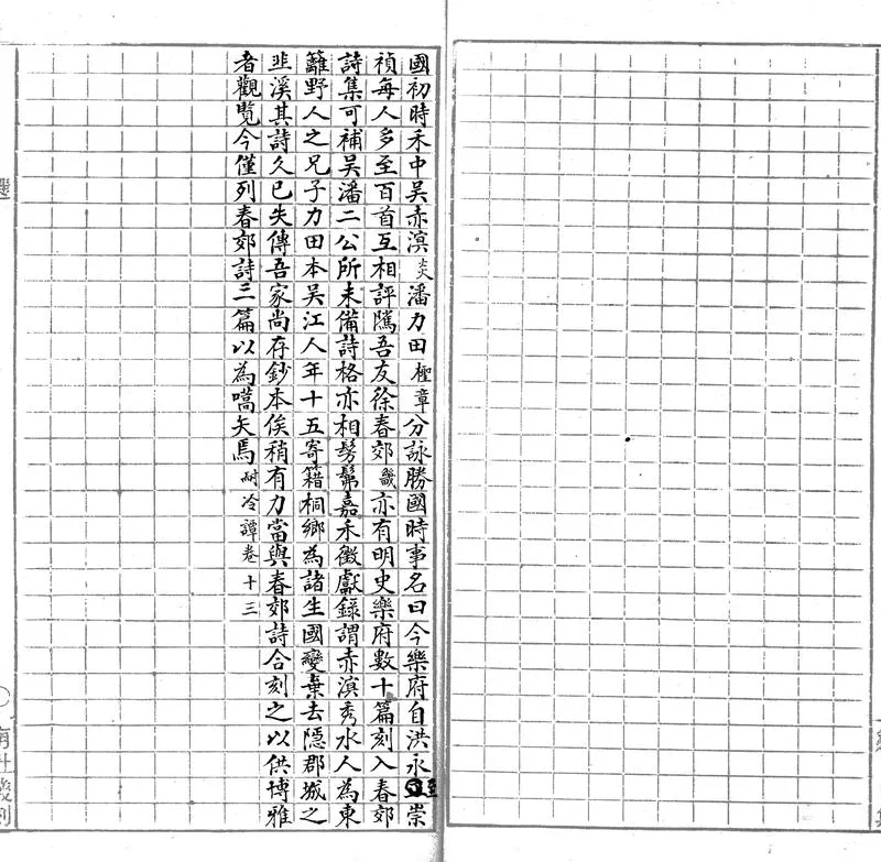 GJ2303641.今樂府二卷_P2.webp
