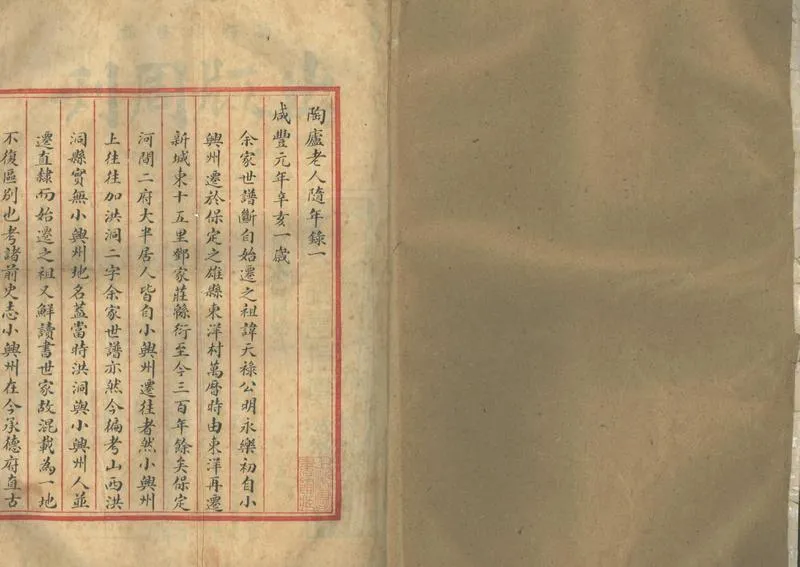 GJ2312728.陶廬文集不分卷_P2.webp
