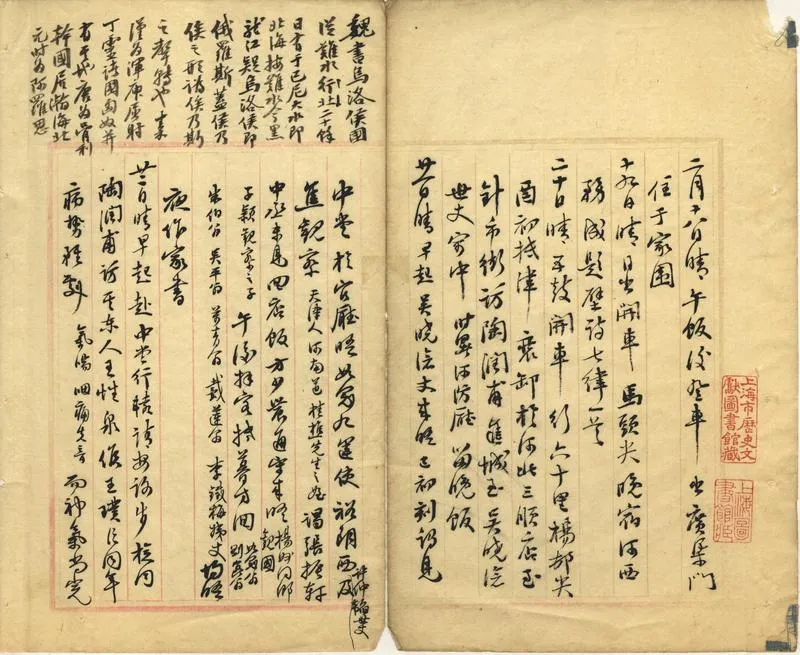 GJ2312555.問津日録不分卷清光緒三年至四年_P2.webp