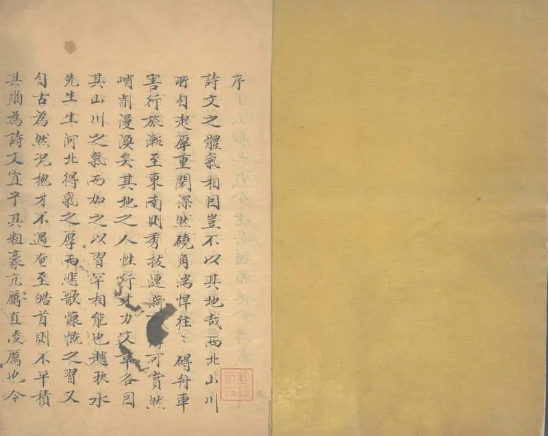 GJ2311696.玉暉堂詩鈔不分卷_P1.webp