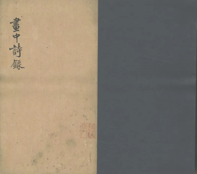 GJ2302824.詩中畫八卷_P2.webp