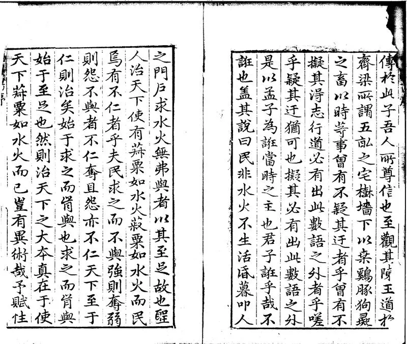 GJ2300965.勸農書一卷_P2.webp