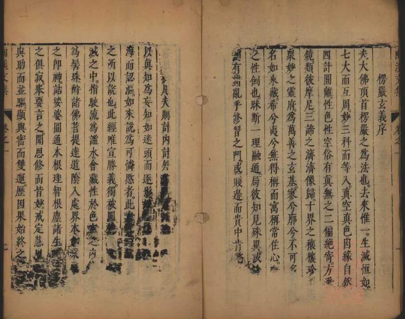 GJ2309118.幽溪文集十二卷_P2.webp
