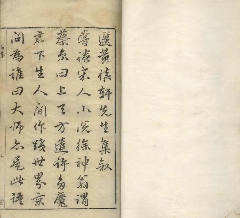 GJ2304745.黃慎軒先生文集不分卷_P1.webp