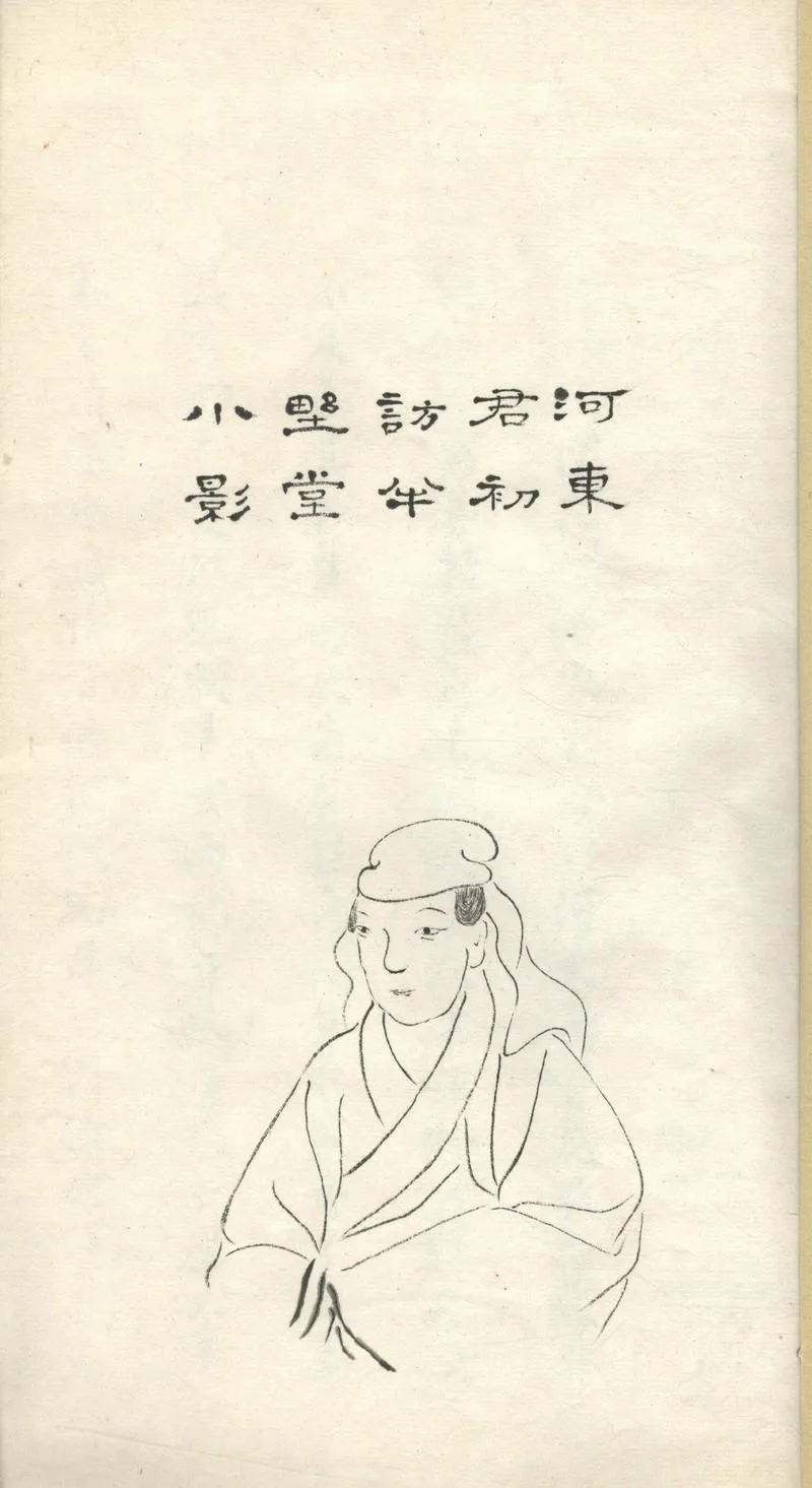 GJ2303767.河東君遺詩一卷_P2.webp