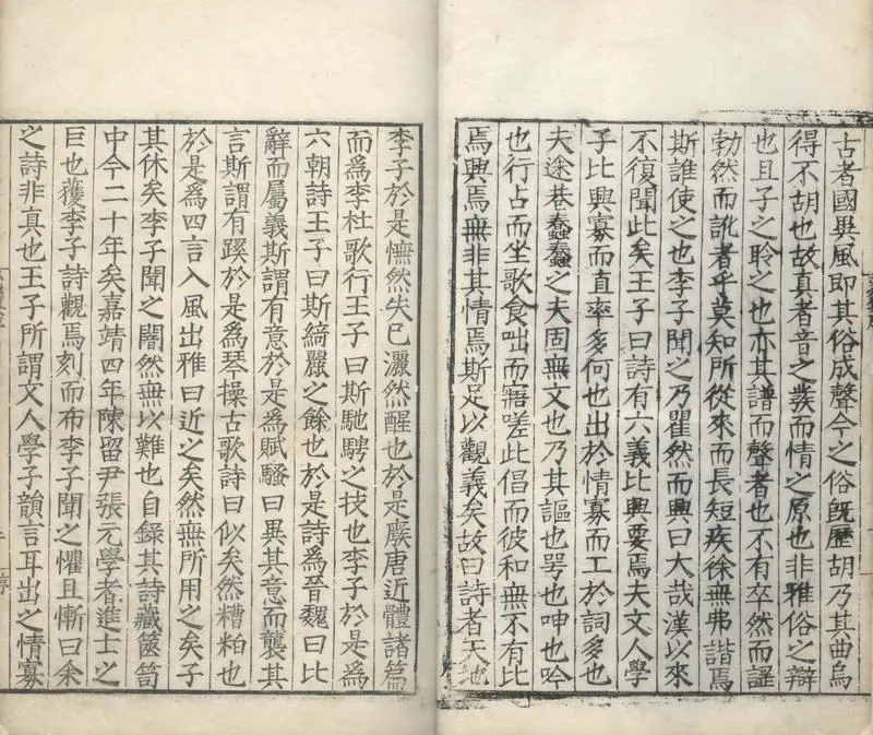 GJ2304626.李氏弘德集三十二卷_P2.webp