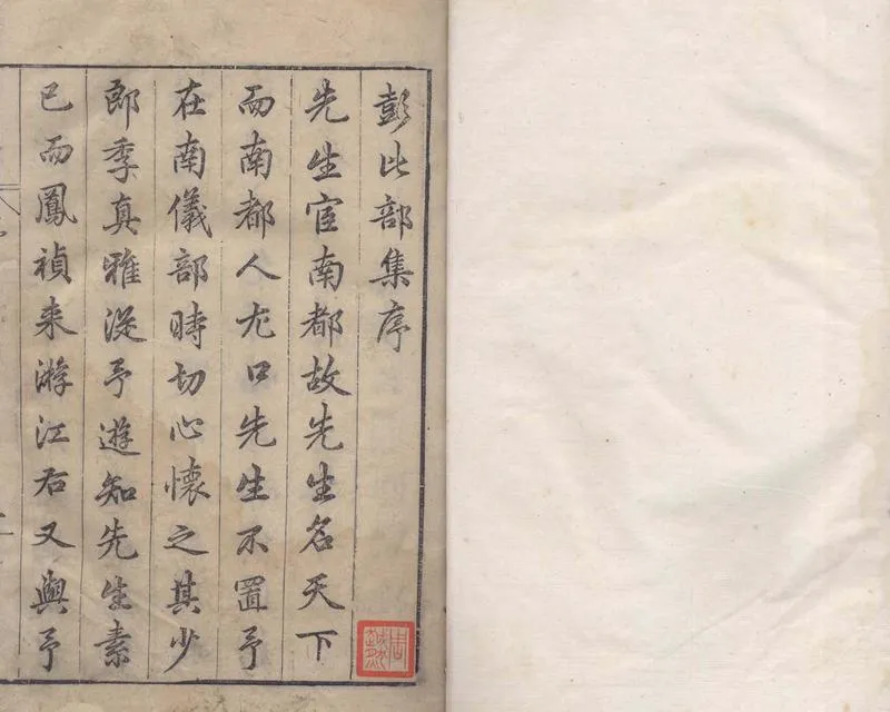 GJ2304679.沖谿先生集二十二卷_P1.webp