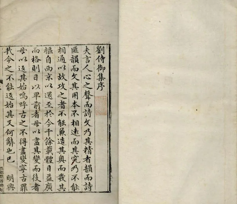 GJ2304848.劉子威集三十二卷_P2.webp
