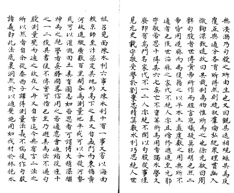 GJ2303381.徐文定雜著不分卷_P2.webp