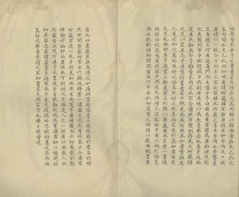 GJ2303960.也是園藏書目不分卷_P2.webp