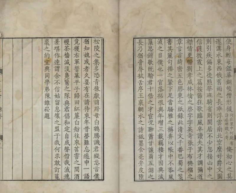 GJ2304988.柯庭餘習十二卷_P2.webp