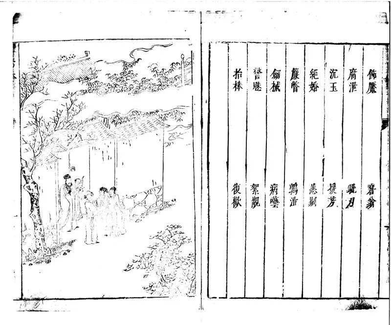 GJ2300009.鴛鴦棒二卷_P2.webp