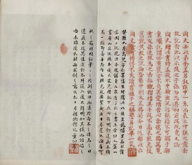 GJ2306836.老子道德經二卷_P2.webp