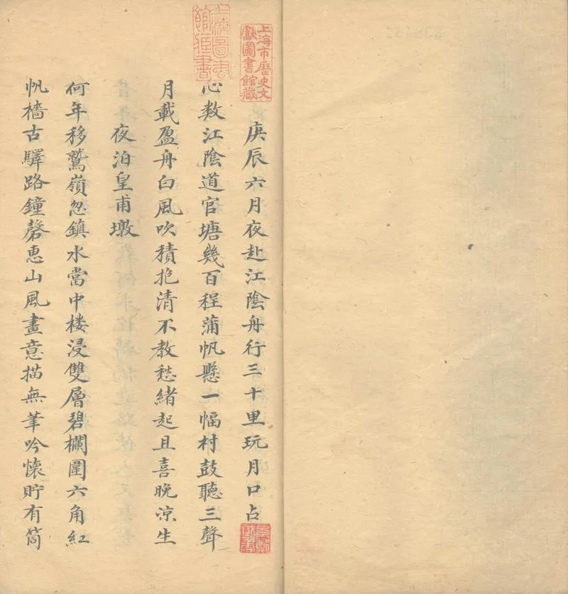 GJ2302555.暨陽遊草一卷_P2.webp