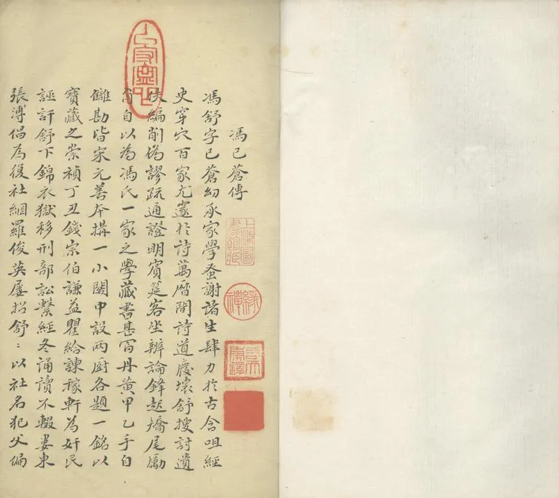GJ2305660.虞山妖亂志三卷_P1.webp