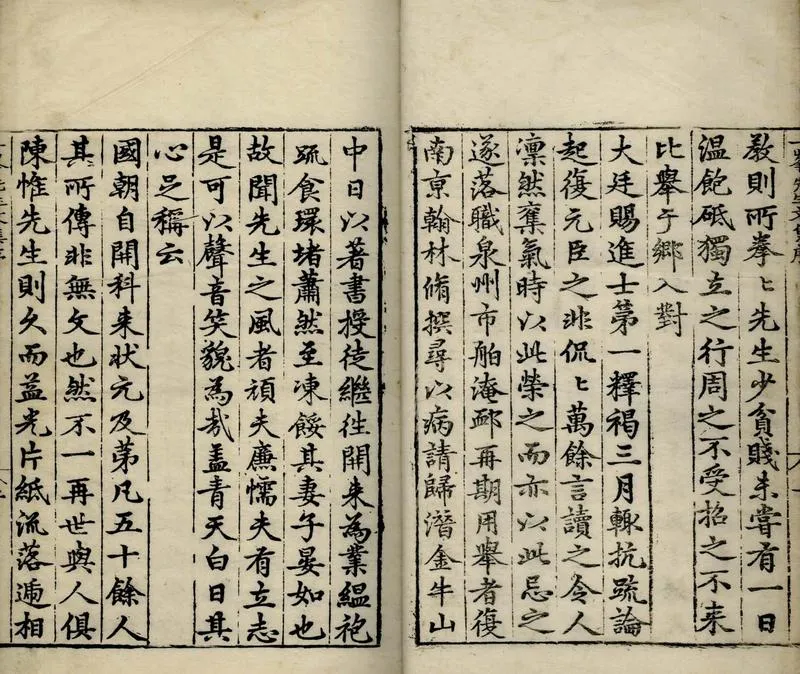 GJ2304800.一峯先生文集十四卷_P2.webp