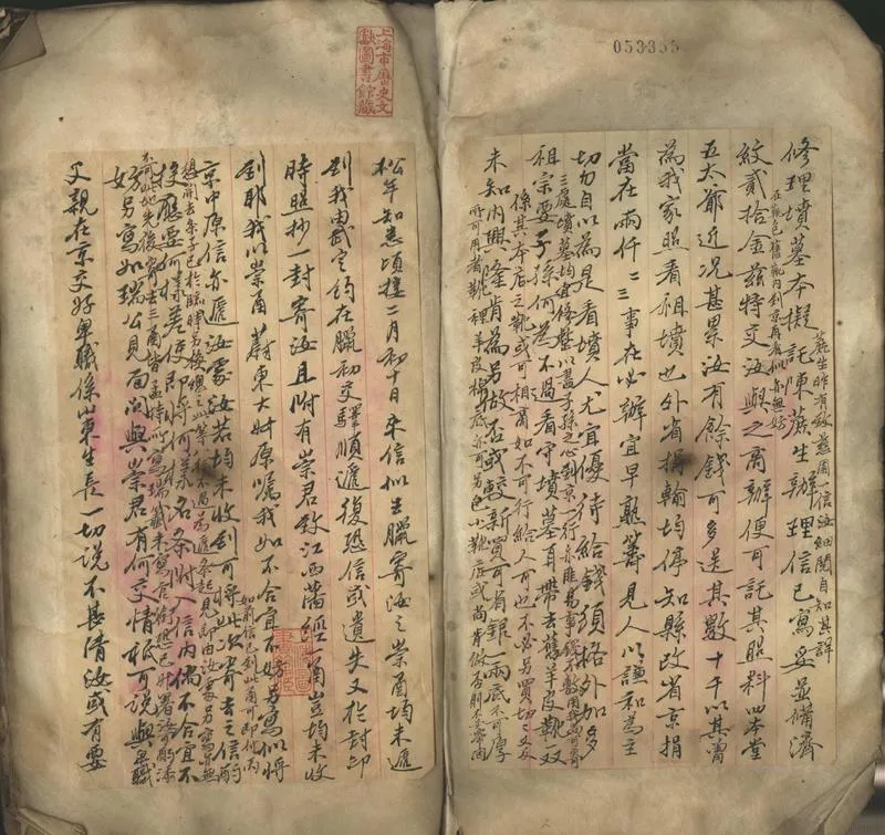 GJ2302408.松年家書不分卷_P1.webp