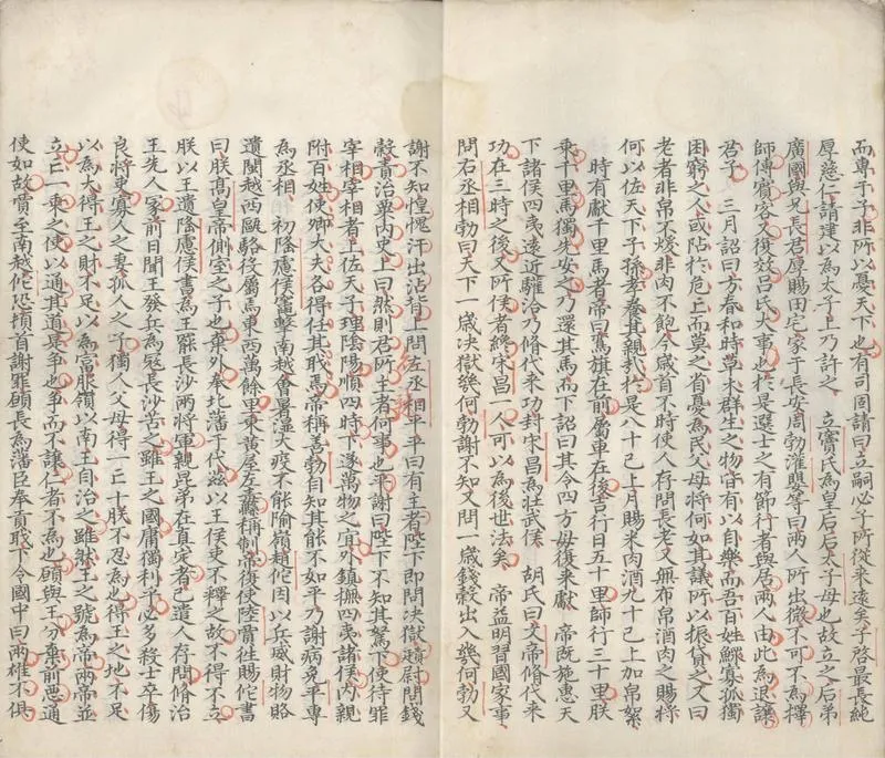 GJ2305432.史要_P2.webp