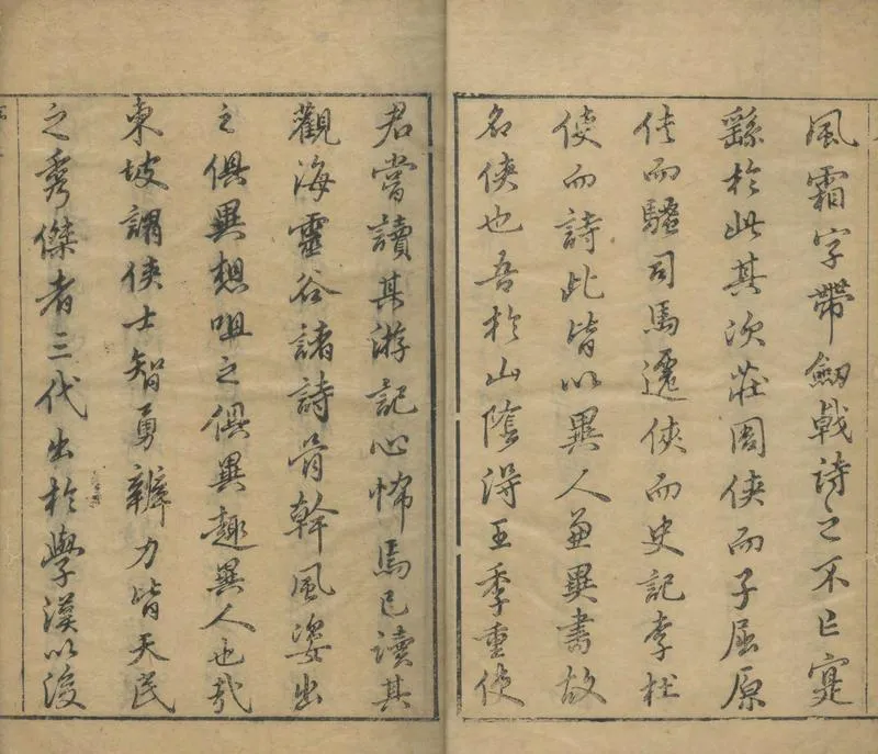 GJ2304457.王季重先生文集十三卷_P2.webp