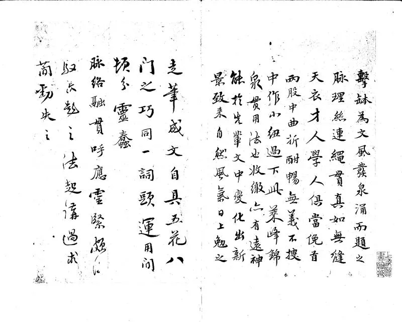 GJ2302662.時藝書評一卷_P2.webp