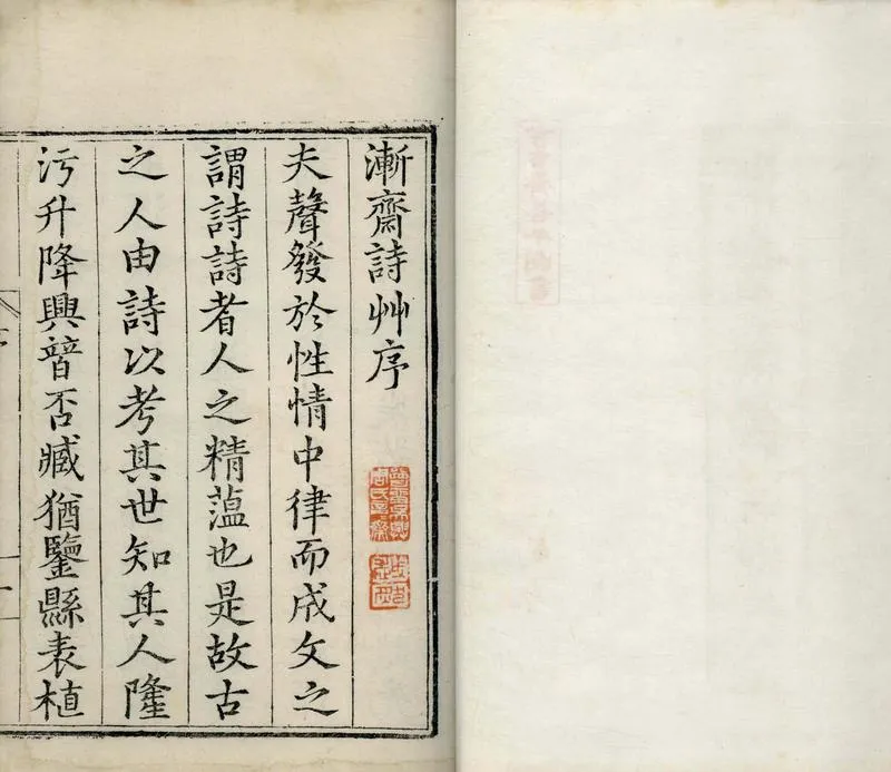 GJ2304775.漸齋詩草二卷_P2.webp