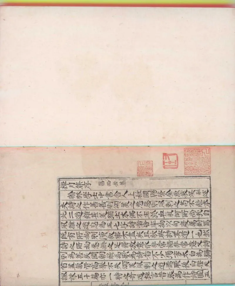 GJ2300121.禪月集二十五卷_P1.webp