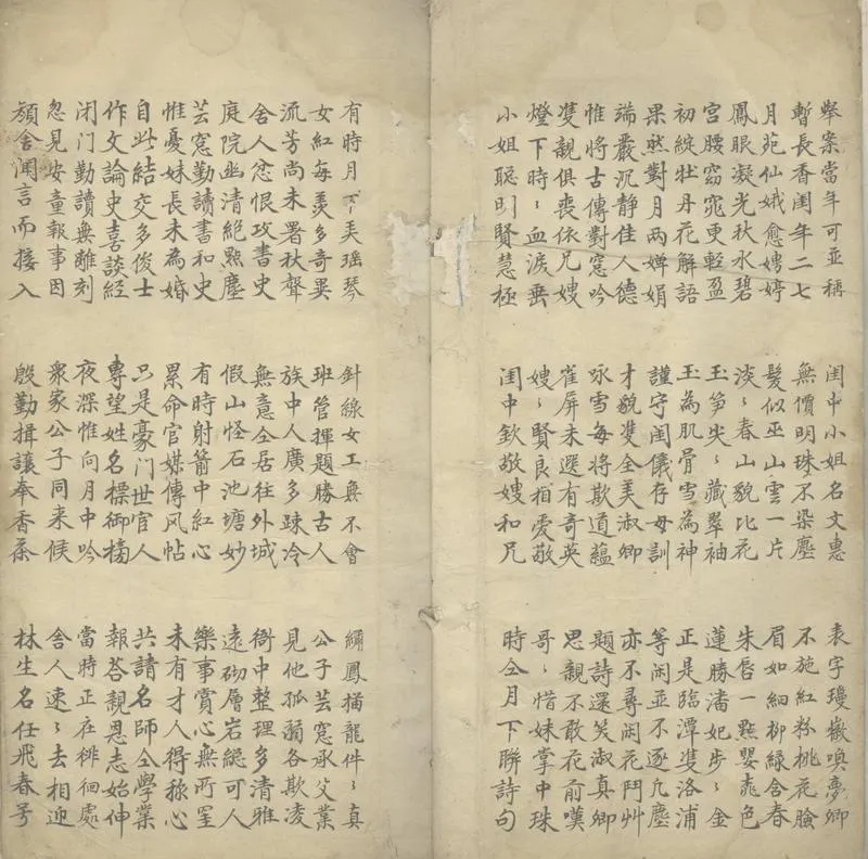 GJ2305559.玉魚記四卷_P2.webp
