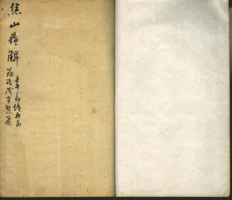 GJ2302213.焦山周鼎解一卷_P1.webp