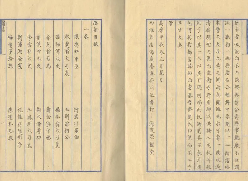 GJ2304225.瑤翰二卷_P2.webp