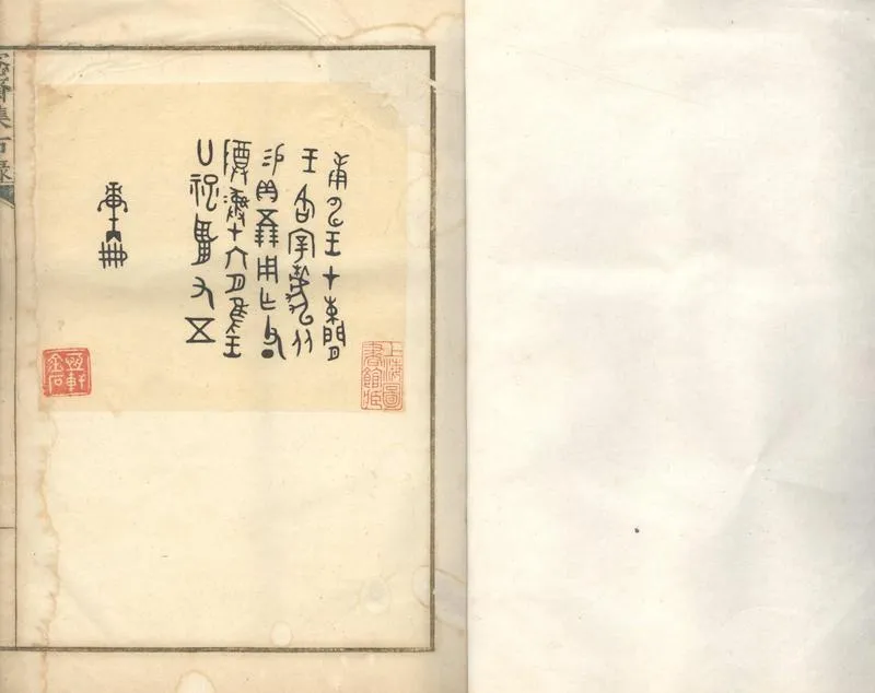 GJ2302863.愙齋集古錄不分卷_P1.webp