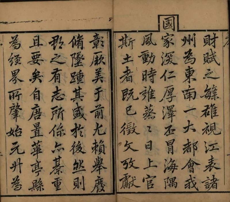 GJ2309400.松江府志八十四卷首二卷_P22.webp
