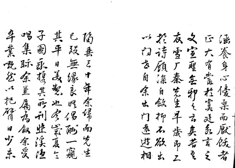 GJ2303547.韭溪漁唱集十卷_P2.webp