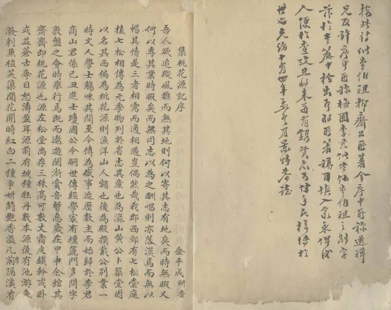 GJ2305318.半亭詩草一卷 詞草一卷 梅圃雜著一卷 詩餘一卷_P2.webp