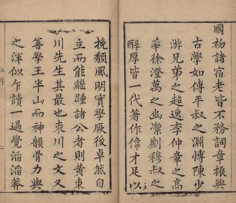 GJ2311960.半蕪園集十五卷澂湖集一卷_P2.webp
