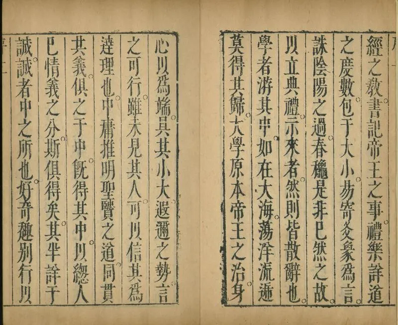 GJ2301502.章子留書六卷_P2.webp