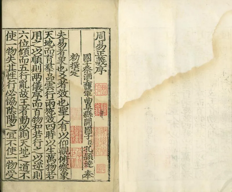 GJ2310733.周易兼義九卷經典釋文一卷略例一卷_P1.webp