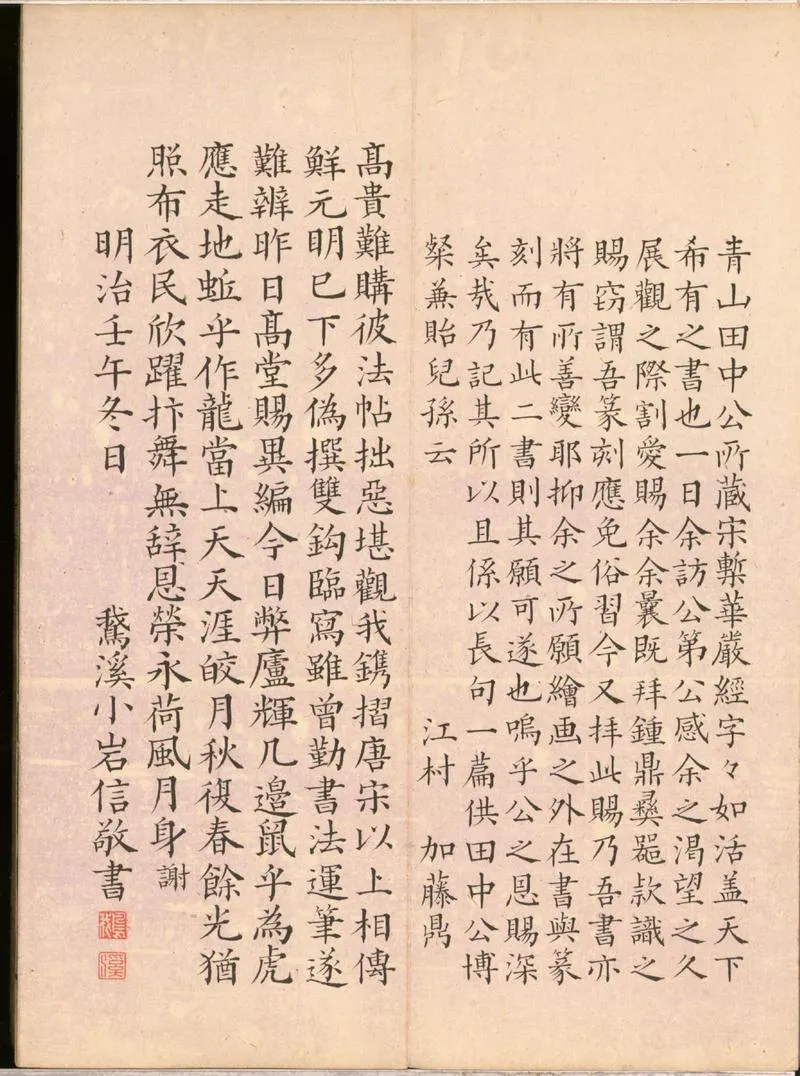 GJ2300443.大方廣佛華嚴經普賢行願品别行疏二卷_P2.webp