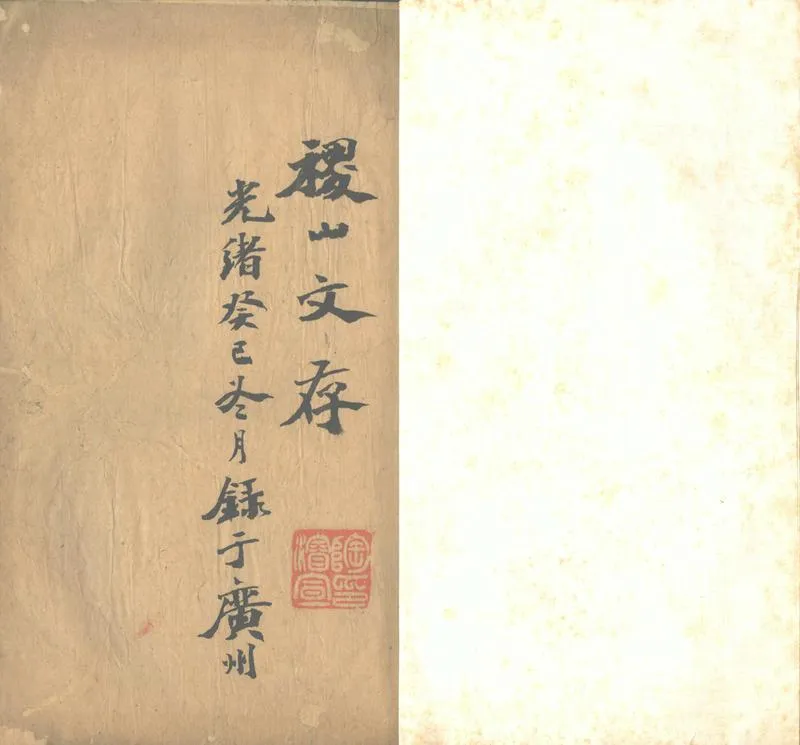 GJ2311187.稷山文存不分卷_P2.webp