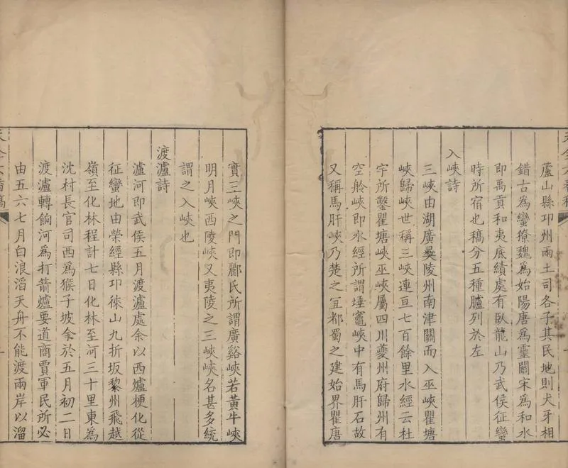 GJ2304709.天全六番稿不分卷_P2.webp