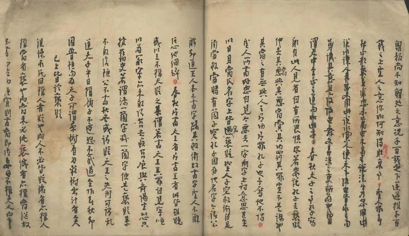 GJ2302148.讀春秋通旨不分卷_P2.webp